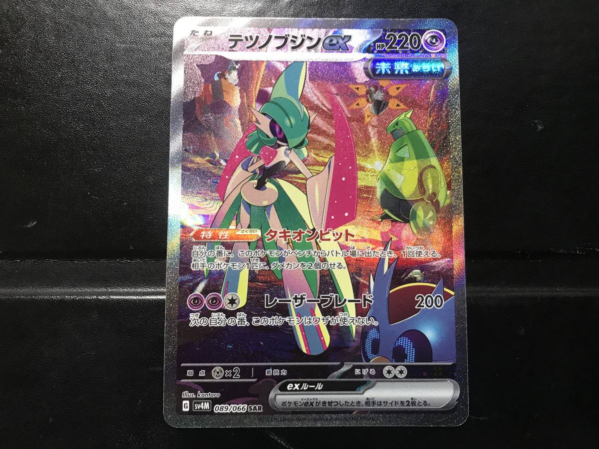 世界134枚限定 ポケモンカード PSA10 マスクド・ピカチュウ プロモ XY