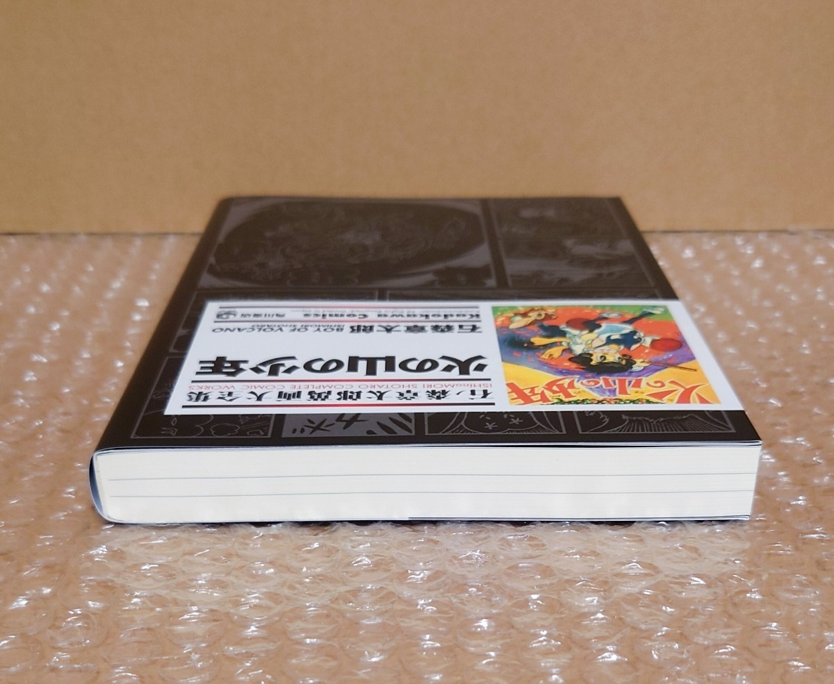 石ノ森章太郎漫画大全集　第3期、第4期 石ノ森章太郎漫画大全集第3期、第4期