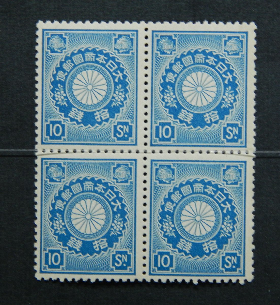 菊切手 25銭（未使用、1899～1908年） 菊切手 1899‐1908年 古い切手