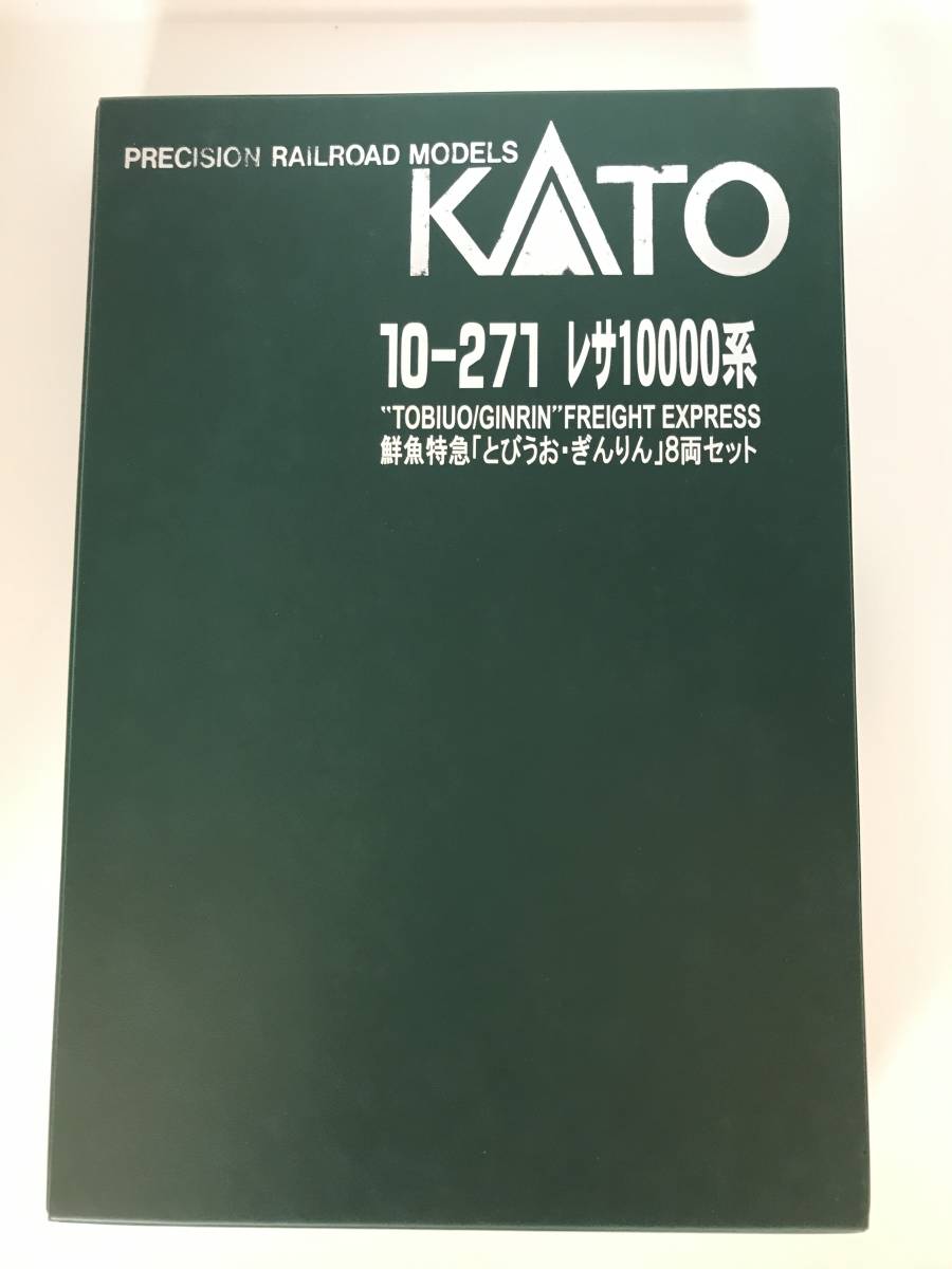 KATO レサ10000系鮮魚特急「とびおう・ぎんりん」用増結車両7両（中古