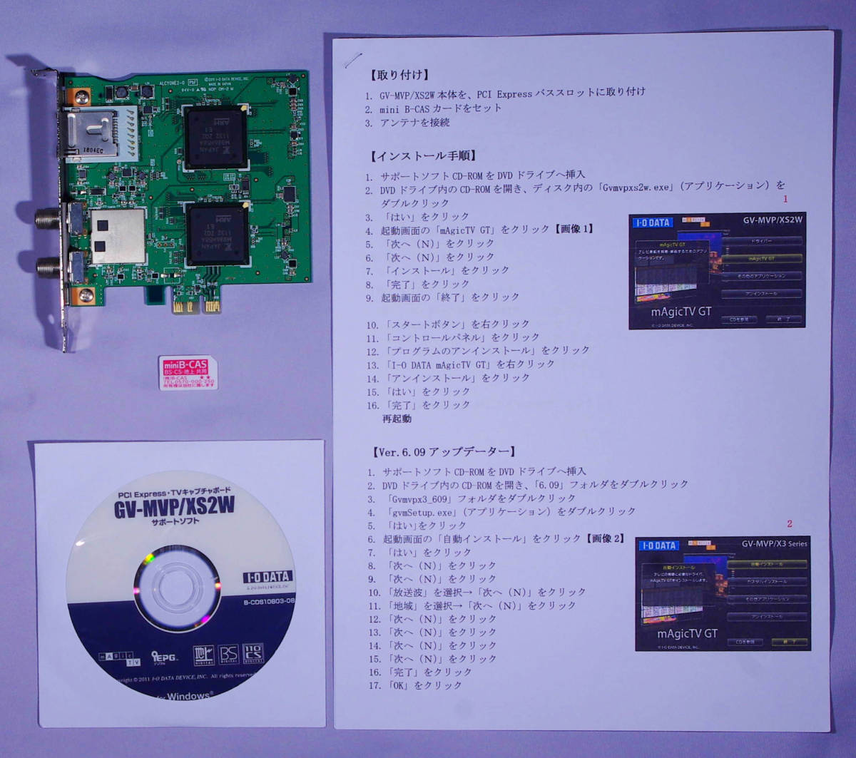 《GV-MVP/XS3W同等品・返品可》【Windows11 動作確認済】I-O DATA 地デジ・BS・CS対応 PCIE GV-MVP/XS2W Wチューナー