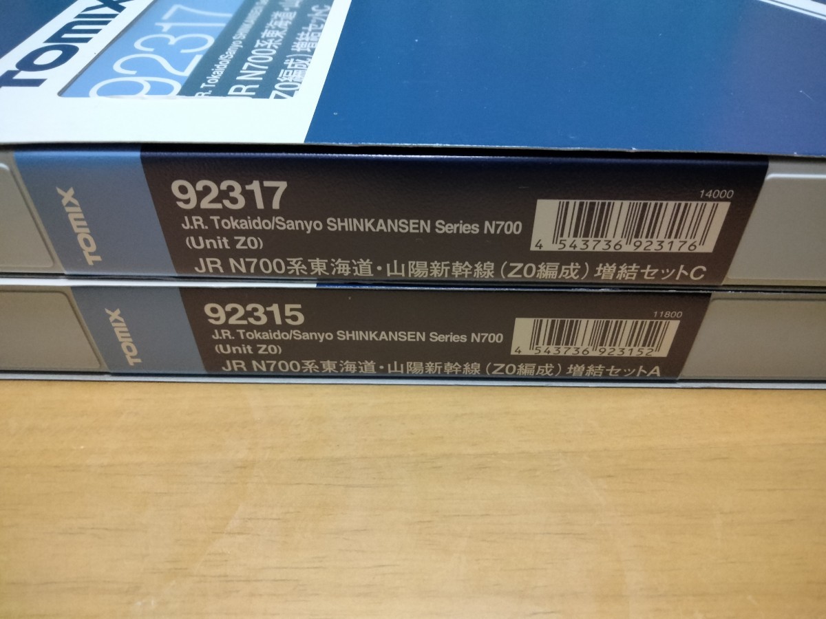 TOMIX 92314 92315 92316 92317 N700系東海道山陽新幹線Z0編成 基本+
