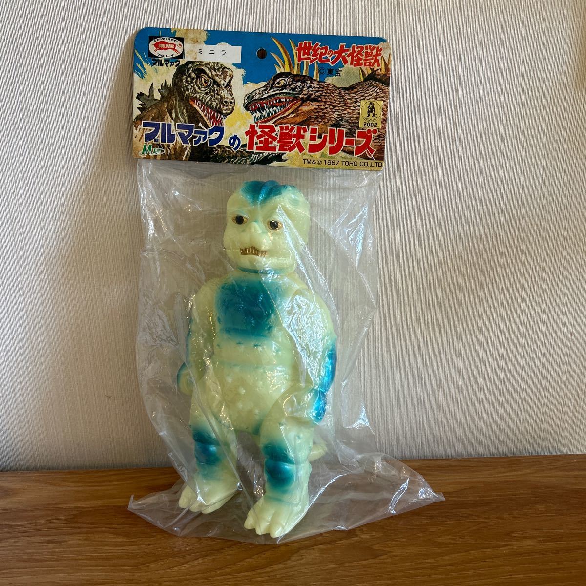 M1号 ブルマァク 復刻版 世紀の大怪獣ブルマァクの怪獣シリーズ ミニラ