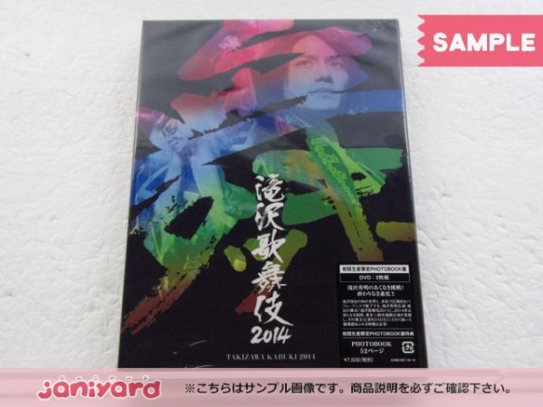 タッキー＆翼 滝沢秀明 DVD 滝沢歌舞伎 2014 初回生産限定 PHOTOBOOK盤 2DVD Snow Man/京本大我 [難小]