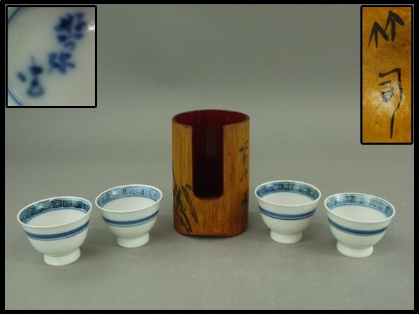 煎茶道具 煎茶碗 京焼 色絵 染付 中国茶道具 煎茶道具京焼染