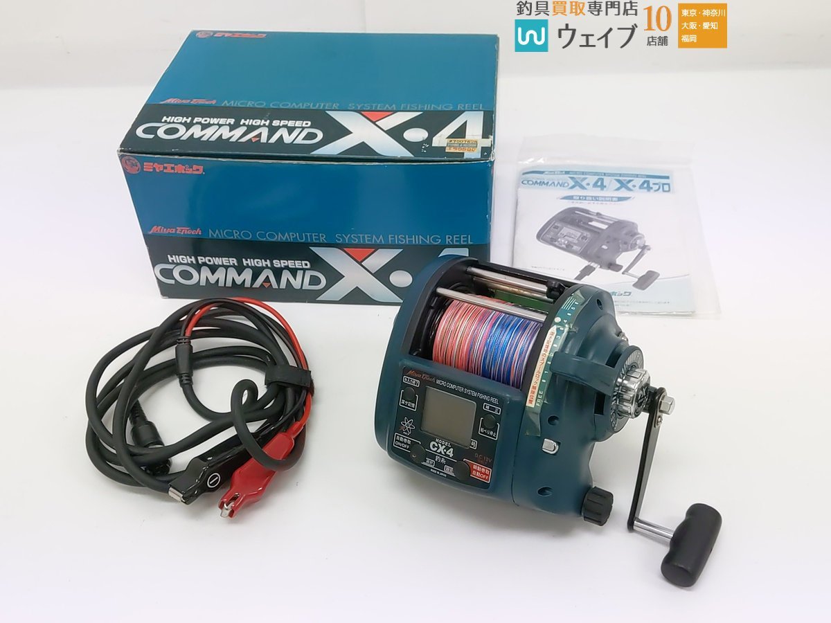 ミヤエポック コマンド CX-4 12V 【公式通販】