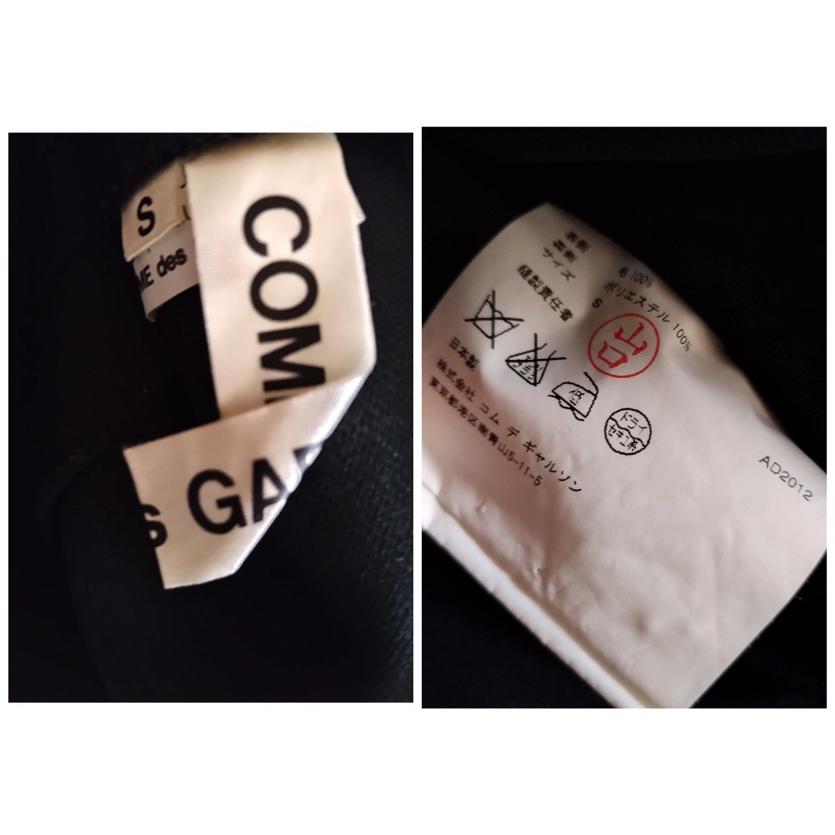 送料込み】COMME des GARCONS コムデギャルソン二次元くもベストS