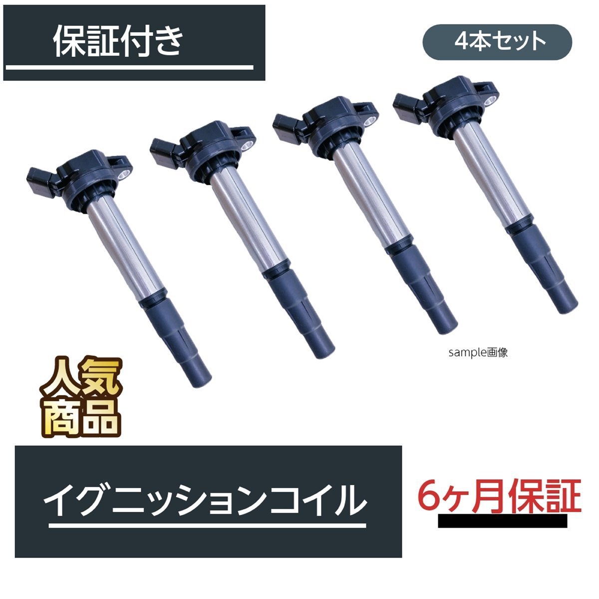 新品 オデッセイ RB1 RB2 エリシオン RR1 RR2 ダイレクト イグニッション コイル 4本セット 30520-RRA-007 30520-RWC-A01 【HA】