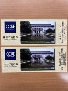 コア CORE 株主優待 国立博物館会員証引換券 涼しく 2枚セット