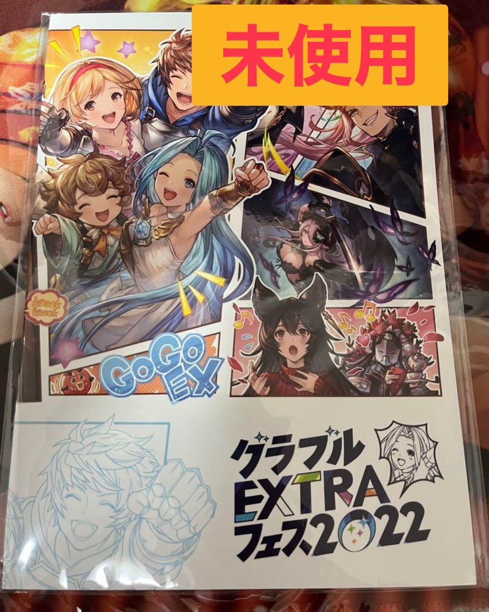 【未開封】グラブルEXTRAフェス2022【コード未使用】 グラブルextraフェス 2022 パンフレット シリアル おもちゃ、ゲーム