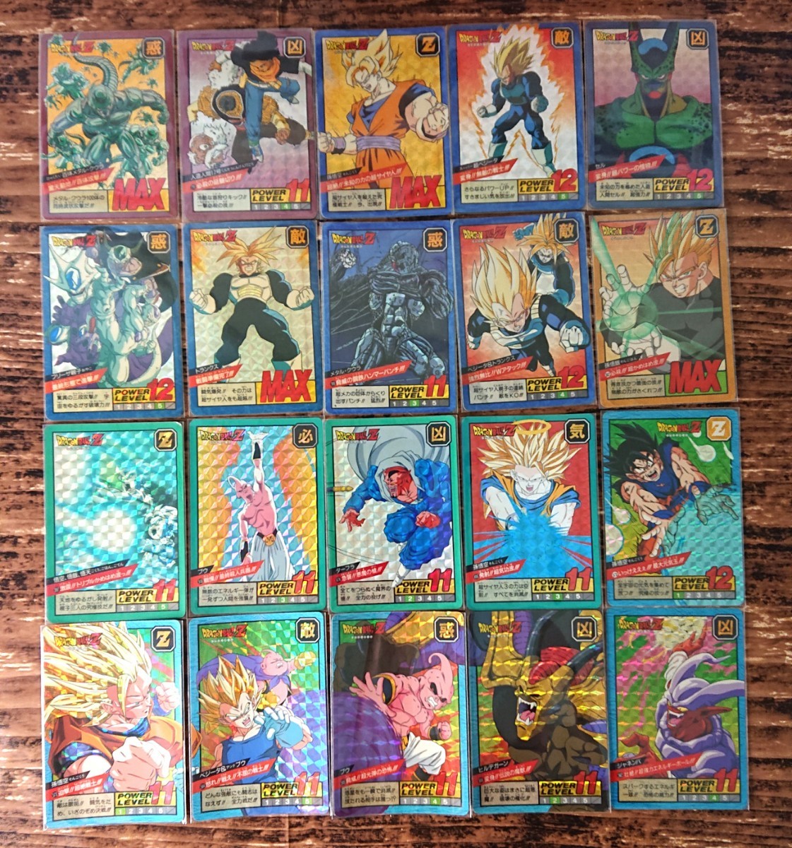 良品多数 ドラゴンボール カードダス 本弾 スーパーバトル キラ