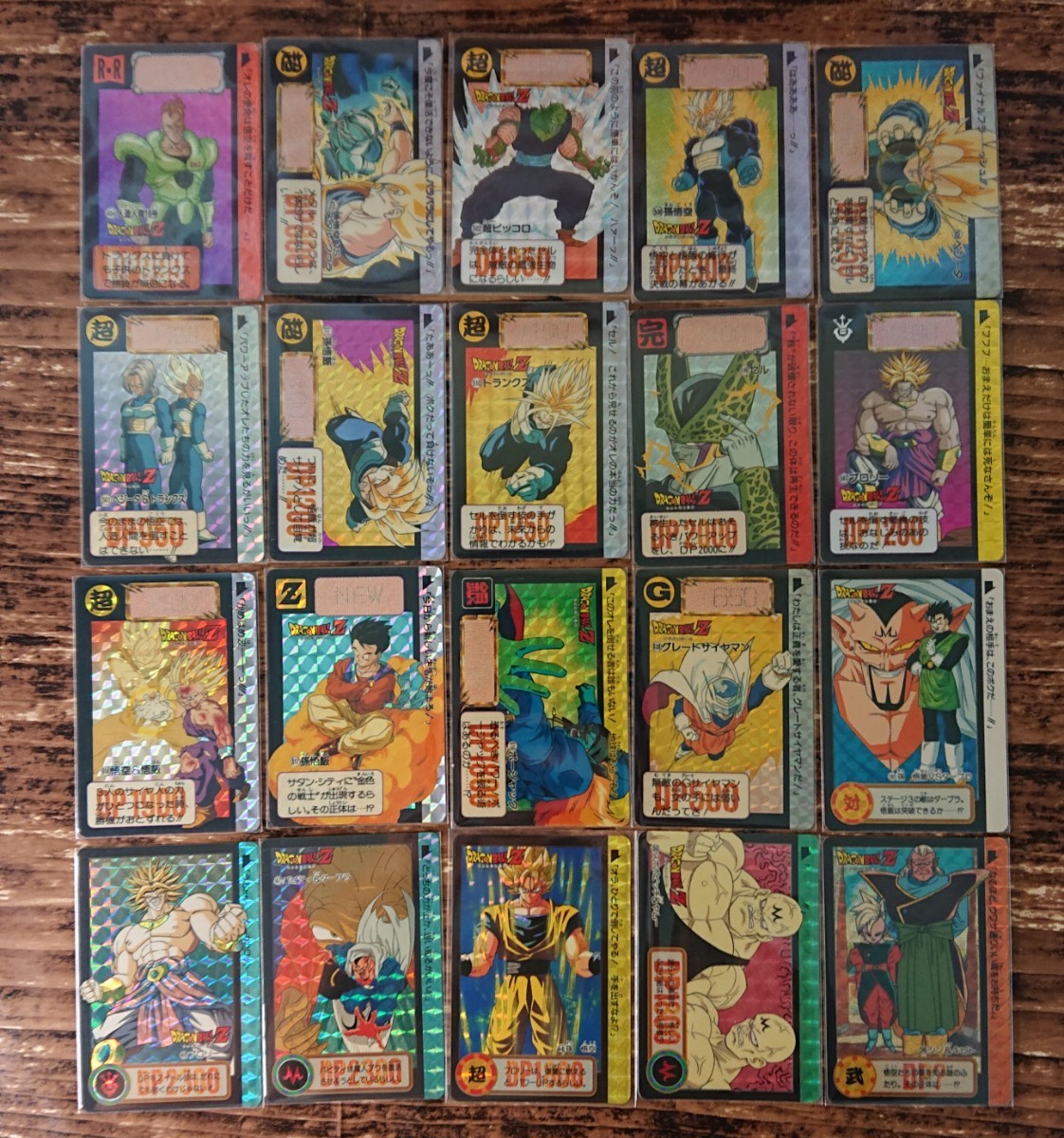 良品多数 ドラゴンボール カードダス 本弾 スーパーバトル キラ