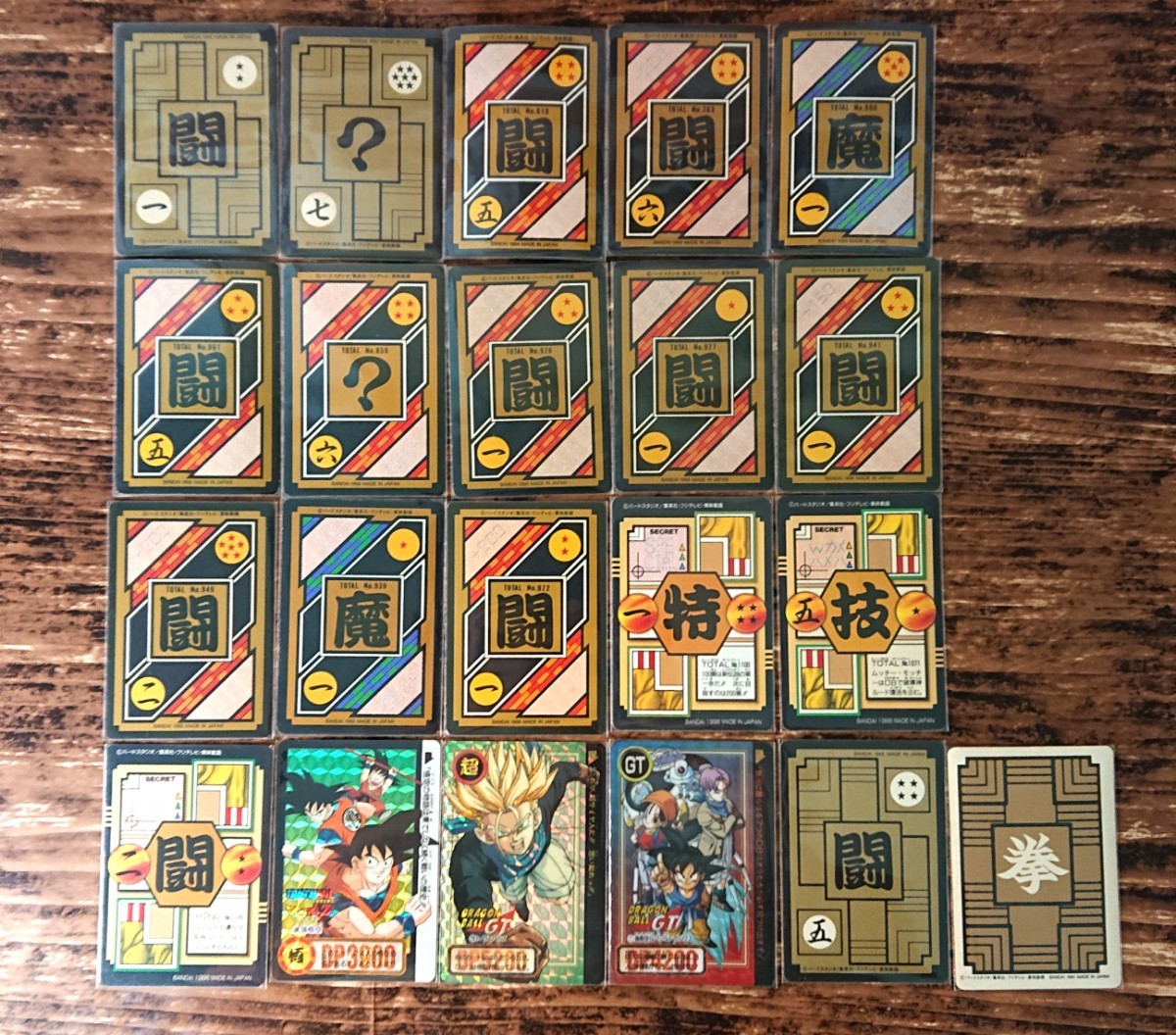 良品多数 ドラゴンボール カードダス 本弾 スーパーバトル キラ