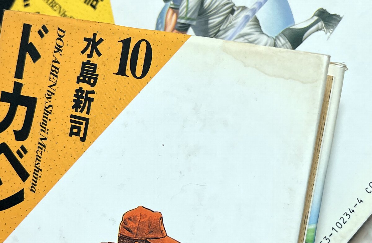 ドカベン 愛蔵版 全21巻 水島新司 全巻 愛蔵版 水島新司 全21巻