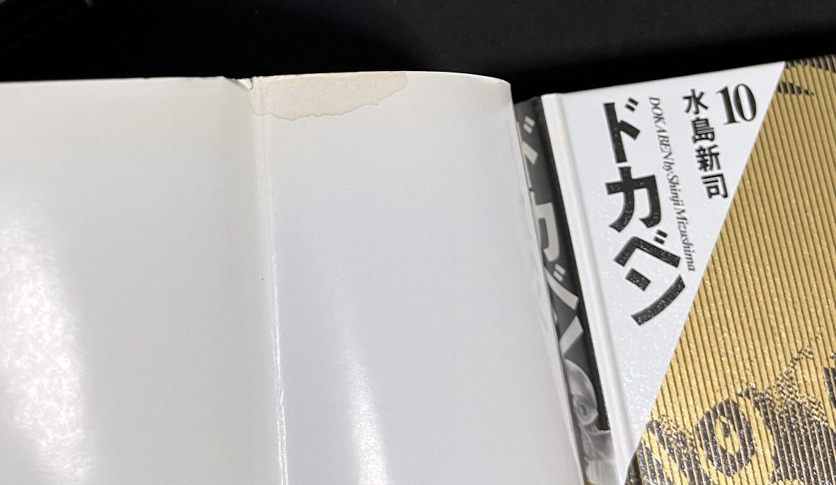 ドカベン 愛蔵版 全21巻 水島新司 全巻 愛蔵版 水島新司 全21巻