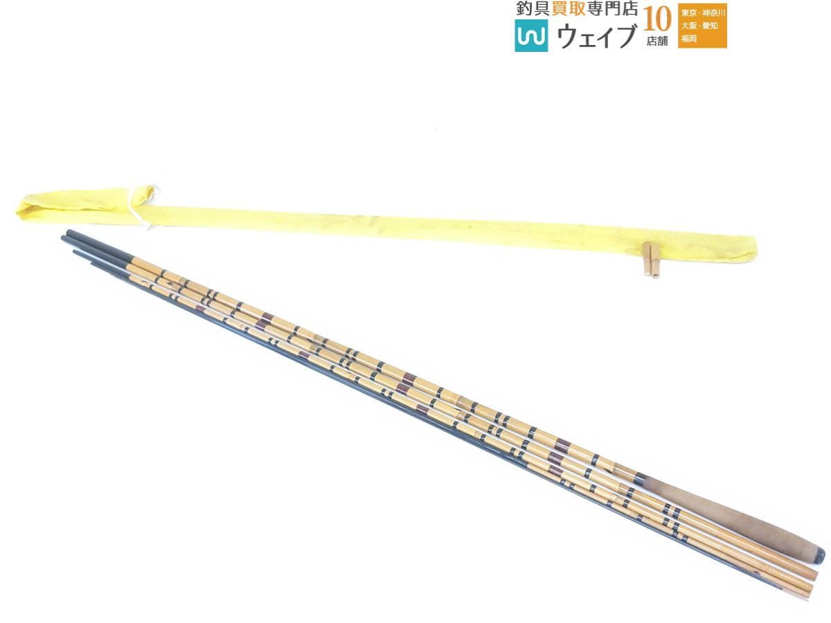 山城 特作 Yahoo!オークション 一心竹 和竿 の落札相場 (フィッシング