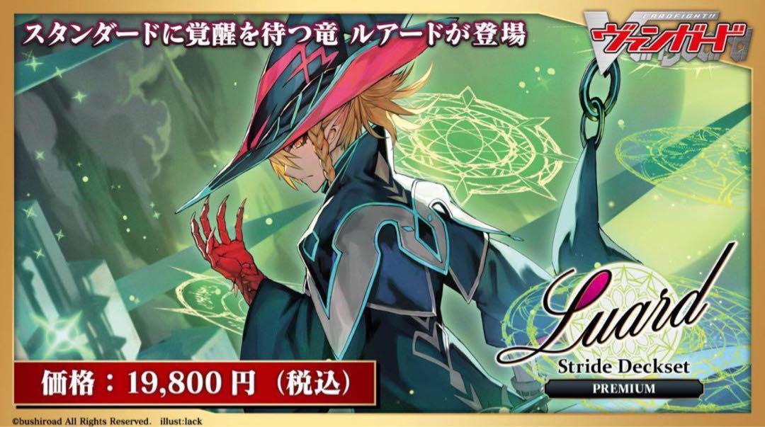 VG-D-SS10 【未開封】カードファイト!! ヴァンガード スペシャル