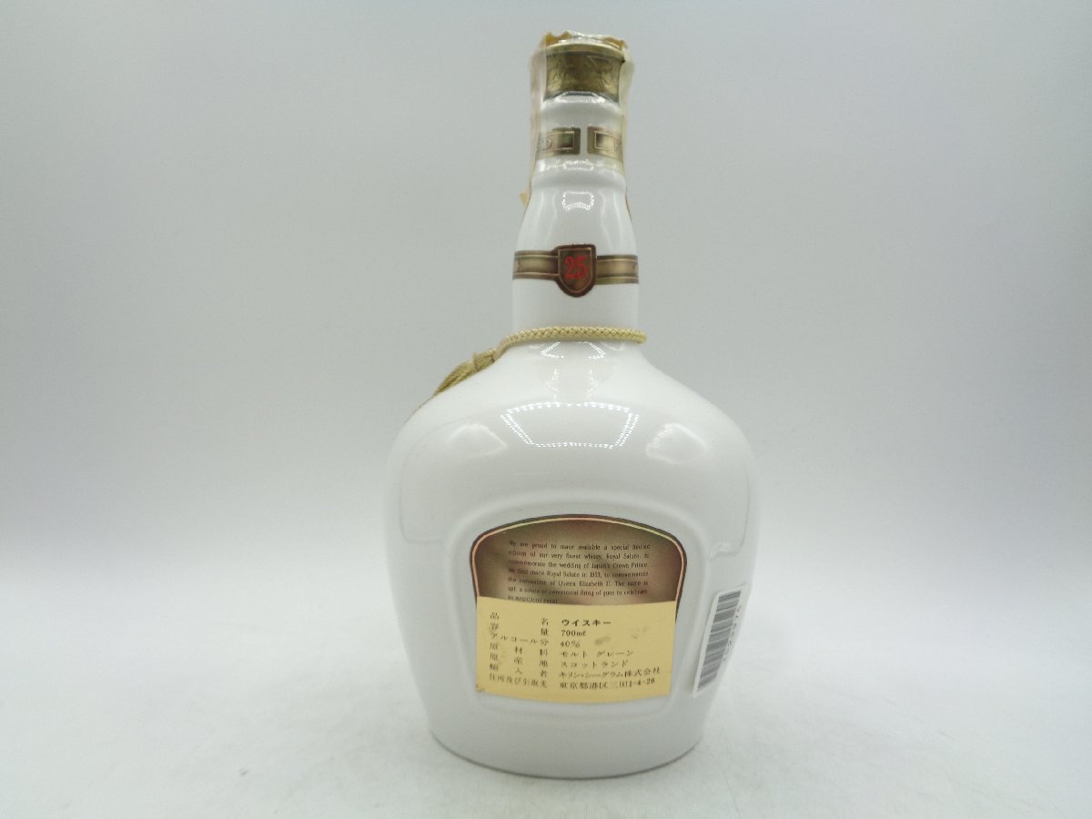25年 ロイヤル ロイヤルサルート ウイスキー ☆未開栓 Wedding 商品名