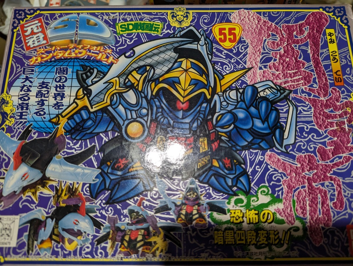 新作登場，お買い得 元祖SDガンダム SD戦国伝「闇皇帝」(組み立て済み