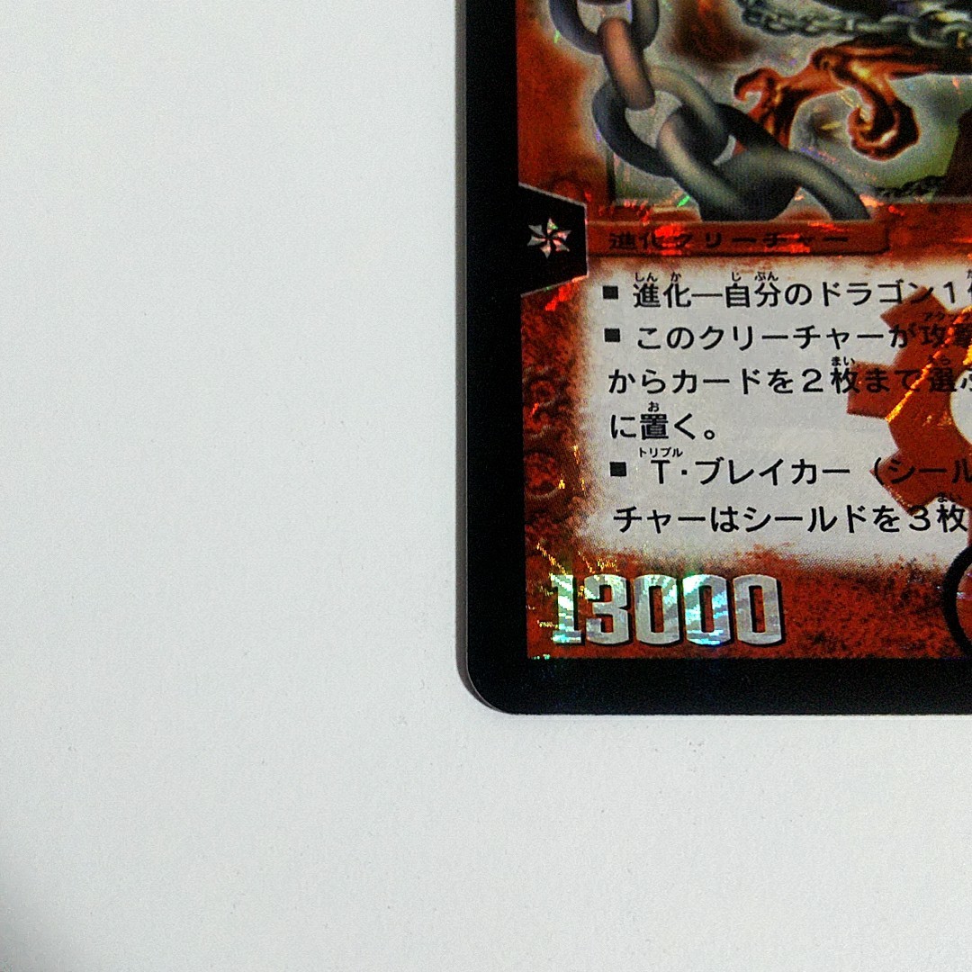 デュエルマスターズ 超竜バジュラ DM-08 SR 初期 旧枠 デュエマ