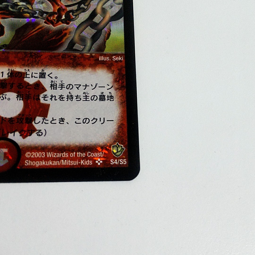 デュエルマスターズ 超竜バジュラ DM-08 SR 初期 旧枠 デュエマ