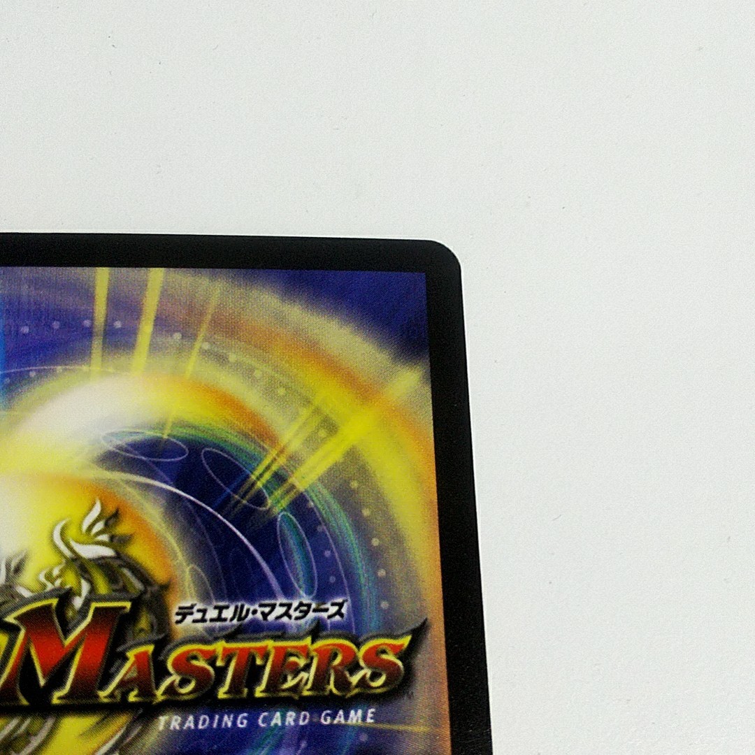 デュエルマスターズ 超竜バジュラ DM-08 SR 初期 旧枠 デュエマ