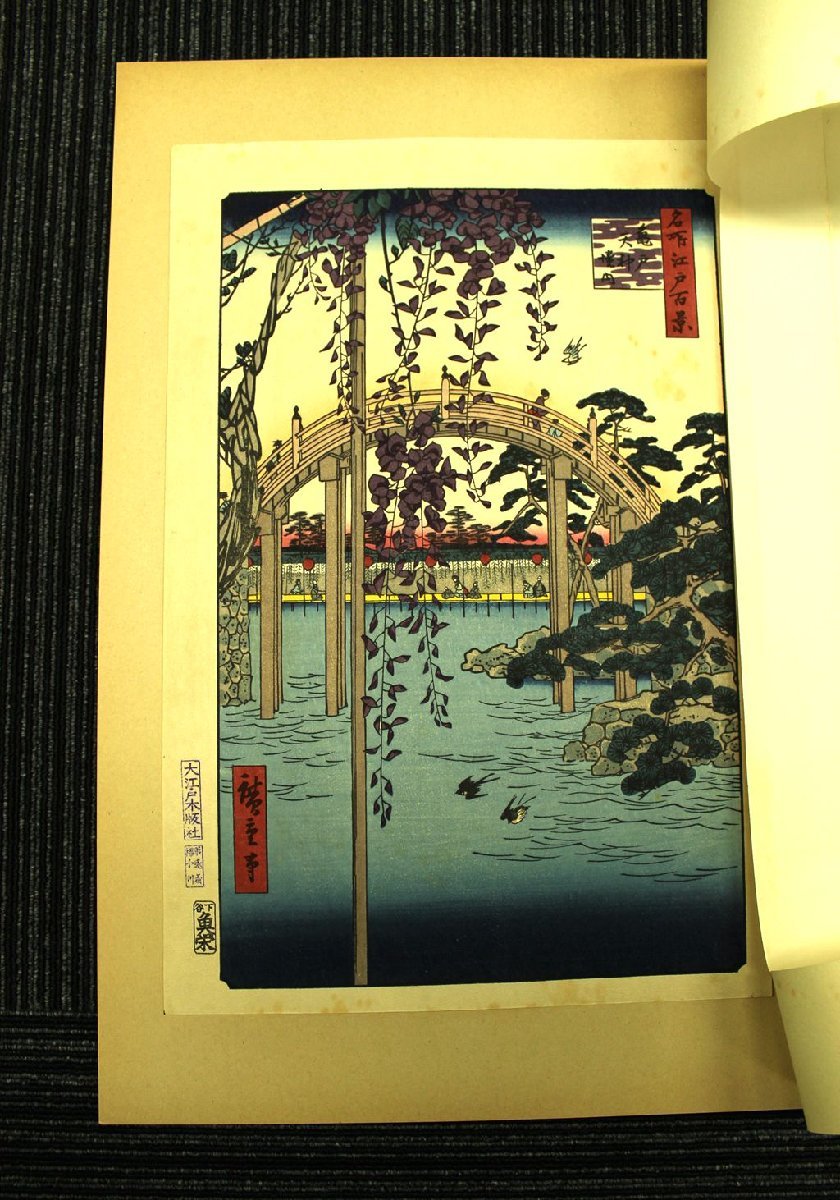 大江戸木版社 花鳥風月選集 稀版浮世絵 25枚 木版画 完品