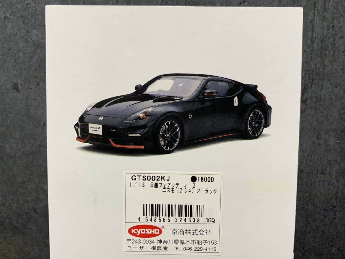 1/18 GT GTスピリット 京商 日産 フェアレディZ Z34 NISMO GTS002KJ 1