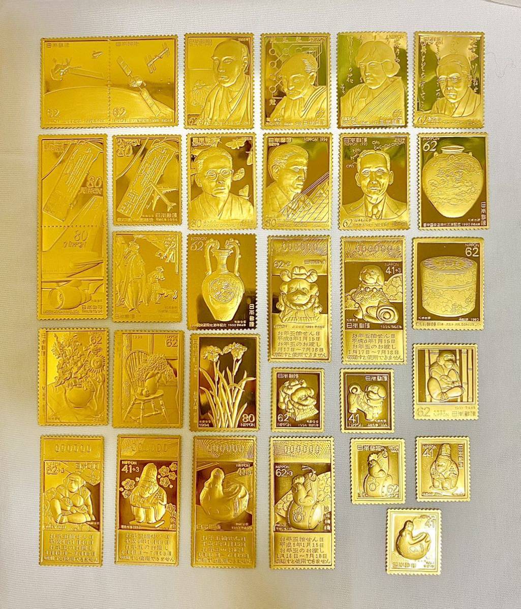 切手型 レリーフ 純金 純銀純金張 約110g 29枚 松本徽章 日本切手特別