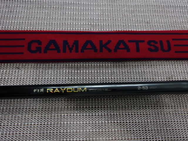 ☆がま磯 レイダム RAYDUM 2-53