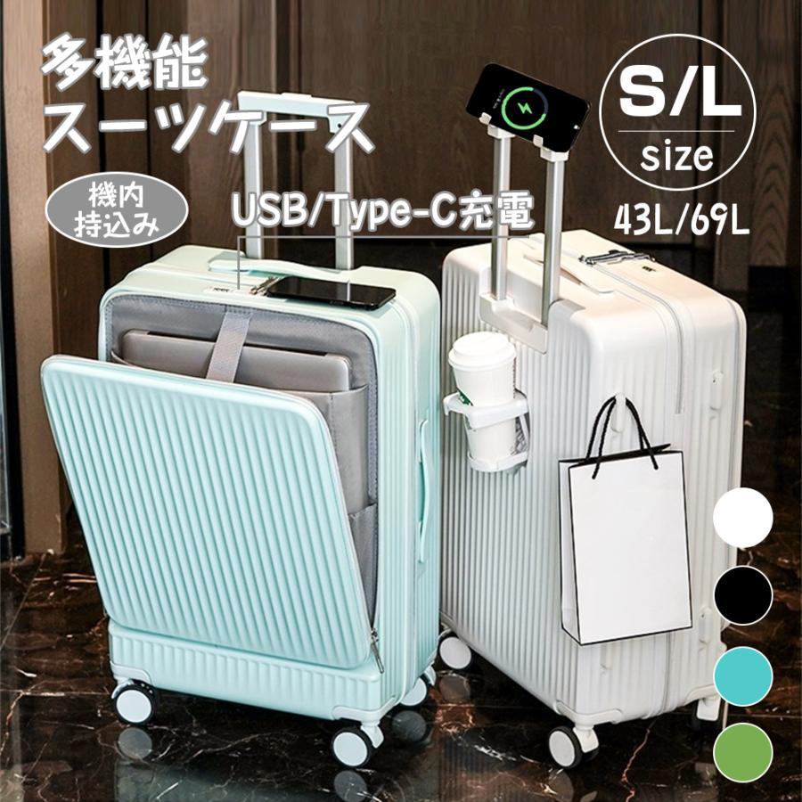 スーツケース 機内持ち込み キャリーケース 多機能 Sサイズ 超軽量 S 