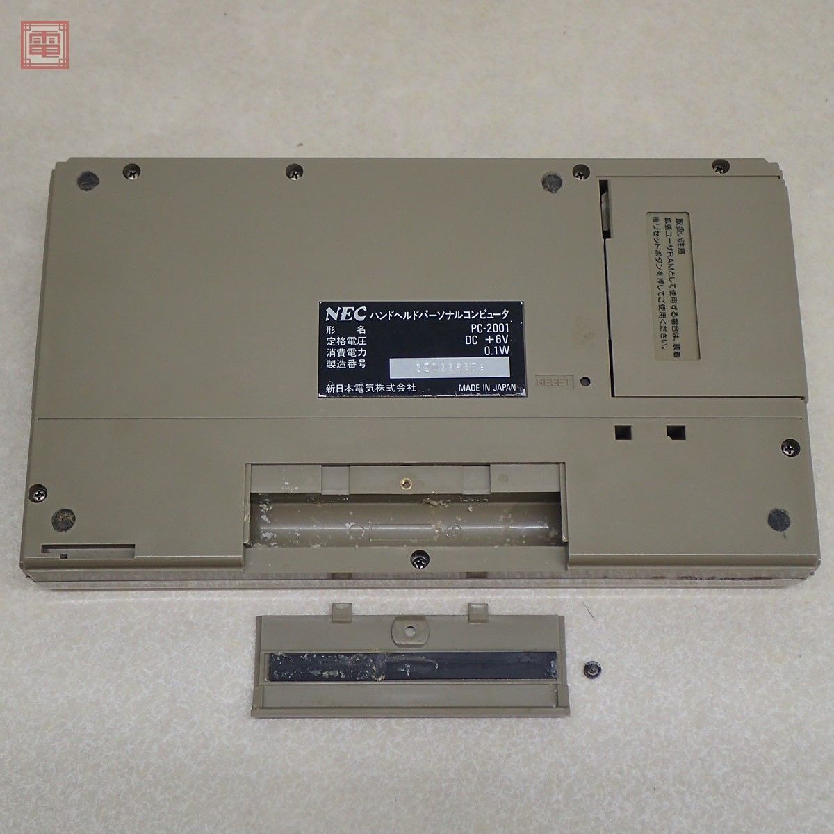 PC-2001 - NEC ハンドヘルドパーソナルコンピュータ 見た目はポケコン 