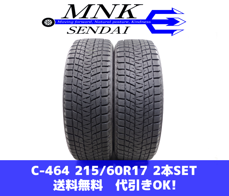 限定セール，お得 C-464 /代引きOK ランクｎ 215/60R17 ブリヂストン ブリザックDM-V1 2019年 8分山 スタッドレス 2本SET バリ溝(中古)｜売買されたオークション情報、yahooの商品情報をアーカイブ公開 - オークファン 17インチ