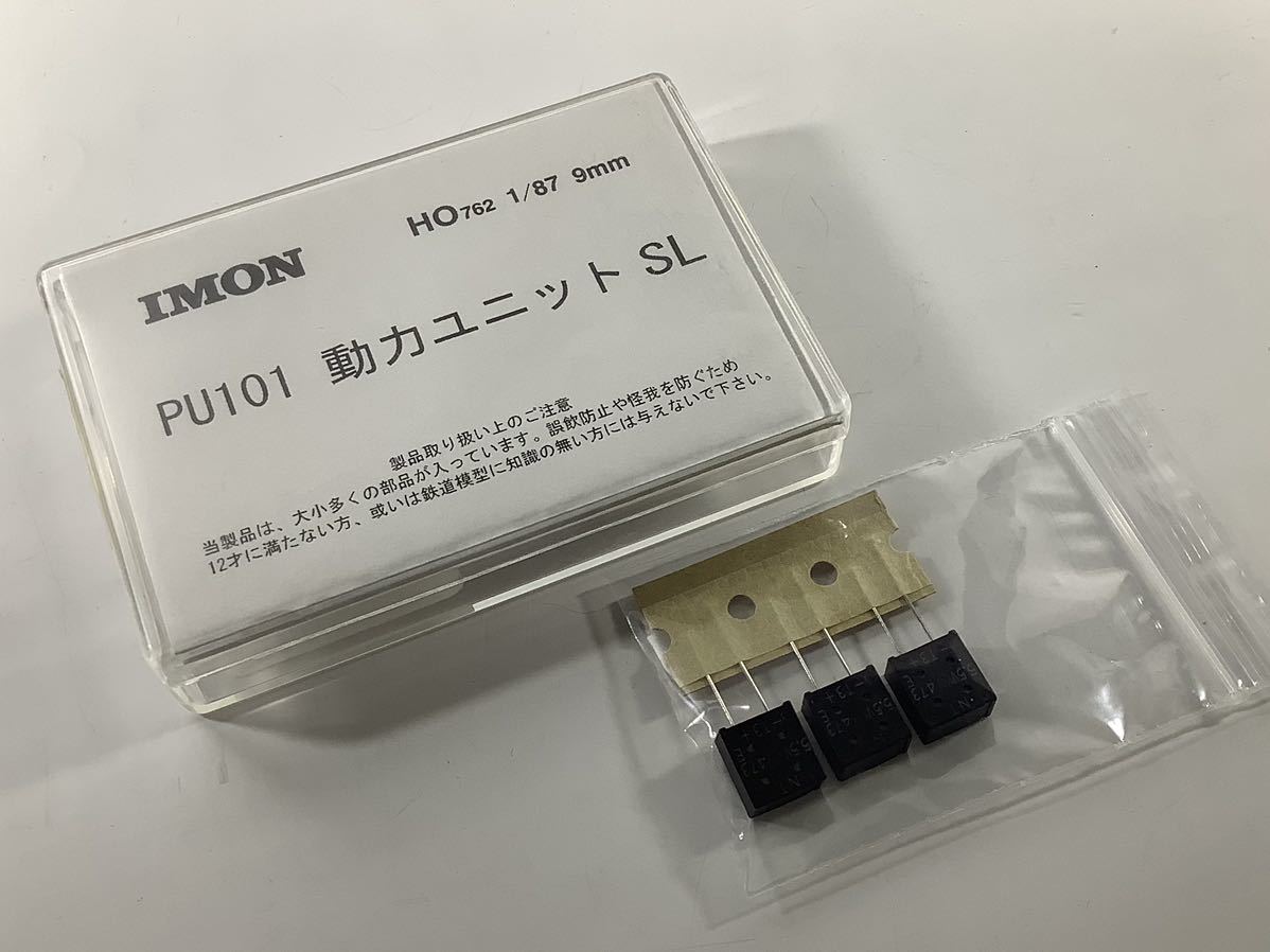 2026，豊富な ☆乗工社 JOE-WORKS☆IMON☆HOナロー（9mm）☆