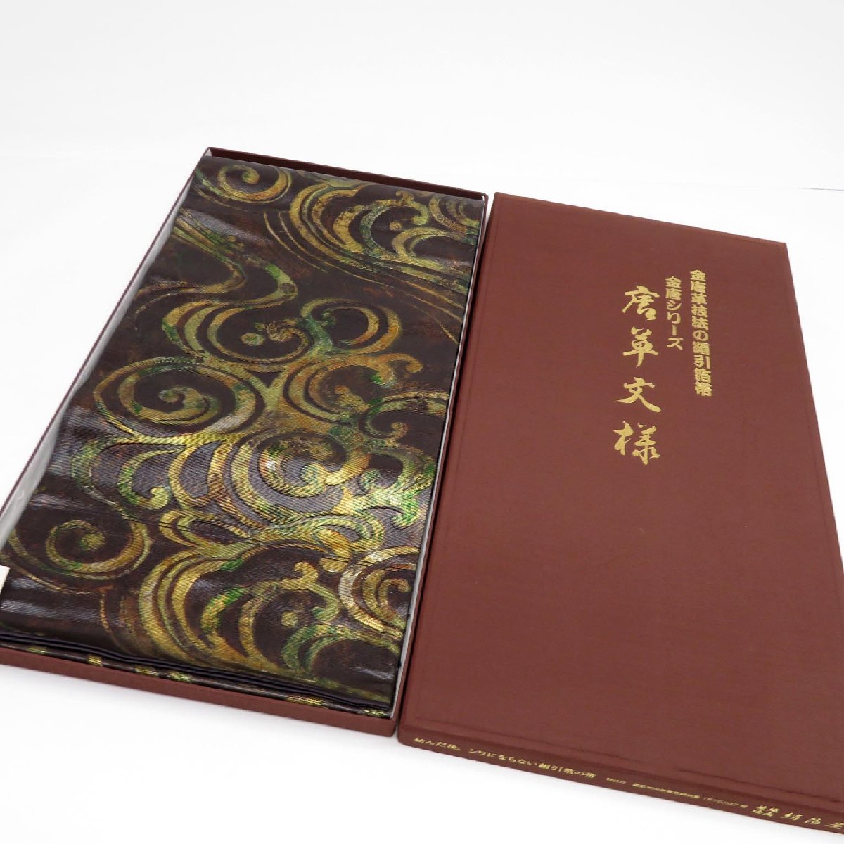 ☆きもの北條☆ 新品 金唐皮風 金唐革 未仕立て 袋帯 T613-23 | WY
