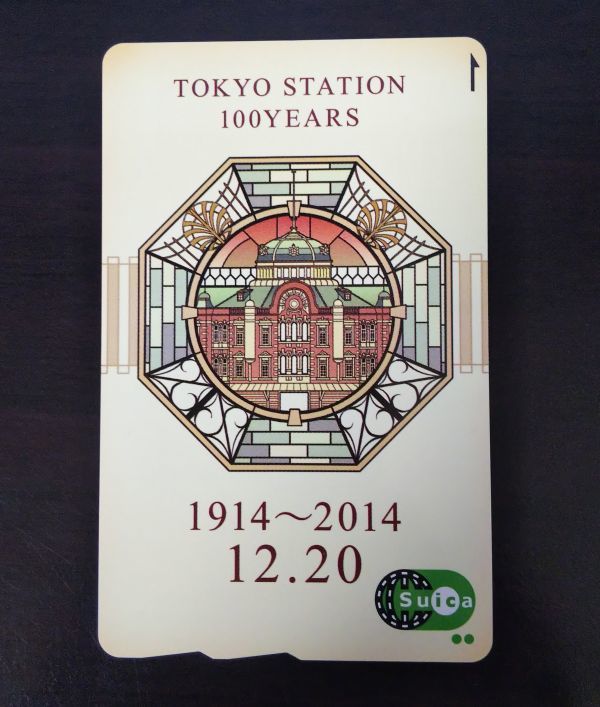 HOT，100%新品 「東京駅開業100周年記念Suica」3枚セット JR東日本