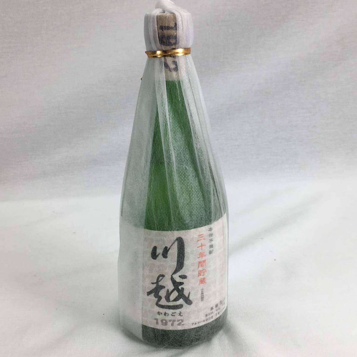 未開栓』川越酒造 本格焼酎 川越1972 30年間貯蔵 500ml