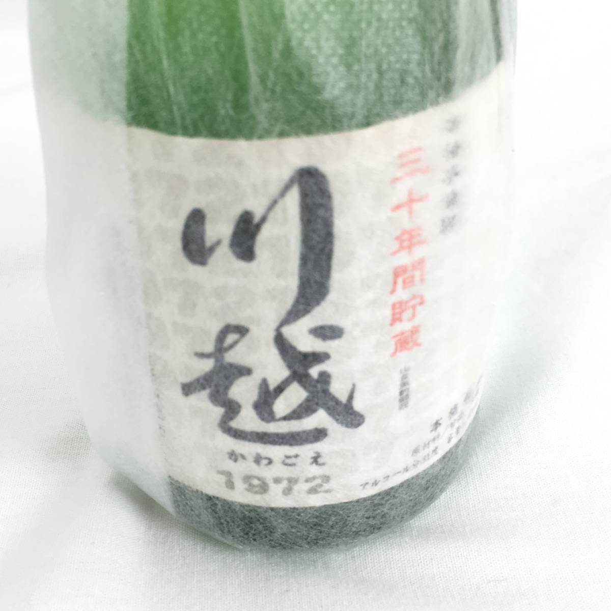 未開栓』川越酒造 本格焼酎 川越1972 30年間貯蔵 500ml