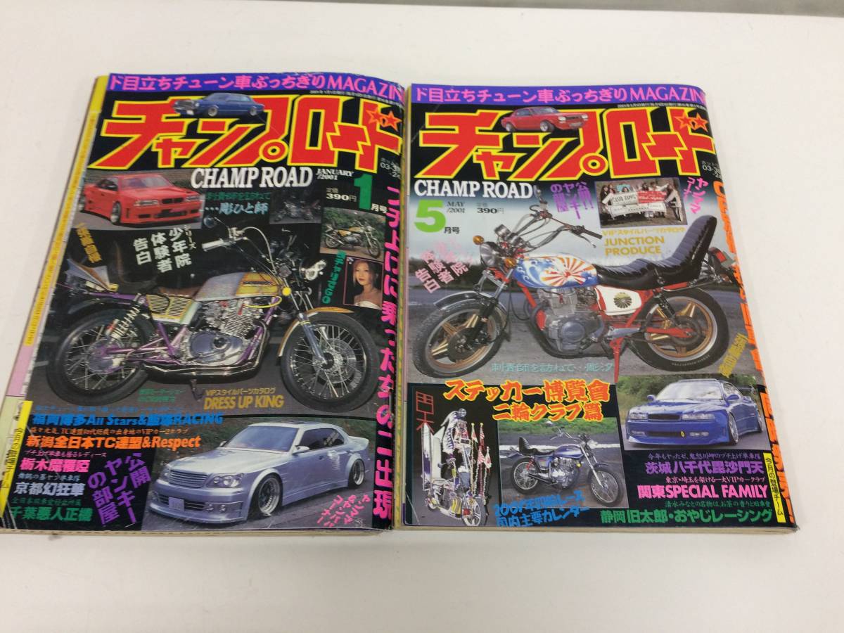 雑誌 チャンプロード 2007年1月号〜12月号 旧単車 旧車 街道レーサー