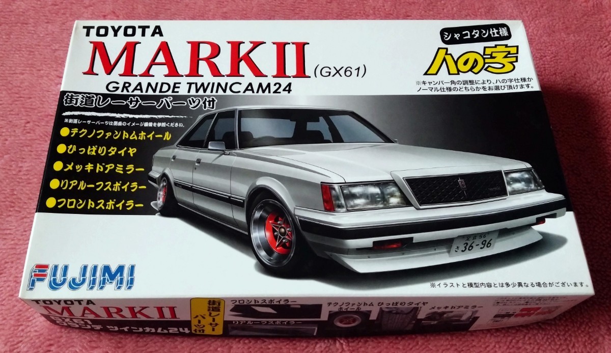 フジミ 1/24 TOYOTA トヨタ GX61 MARK-Ⅱ マークⅡ イーグルマスク 