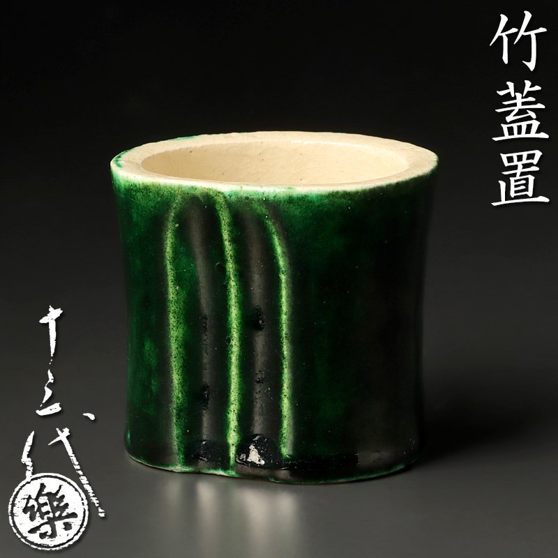 浜田庄司　黒釉急須　人間国宝　民藝　R1615K2 浜田庄司 黒釉急須 人間国宝 民藝 R1615K2 浜田庄司 黒釉急須 人間国宝