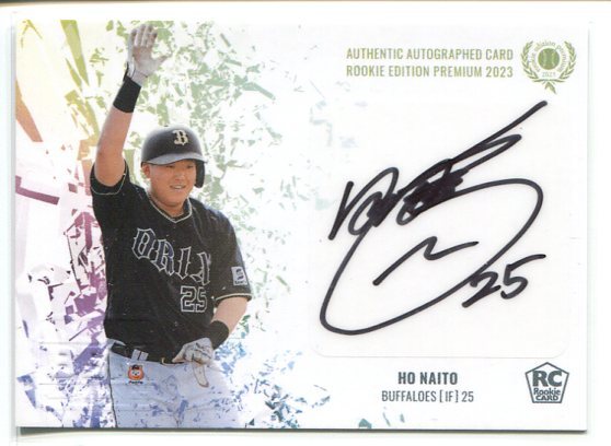 BBM ルーキーエディション 0 ORIX 鵬 ルーキー直筆 内藤 鵬 BBM 2023