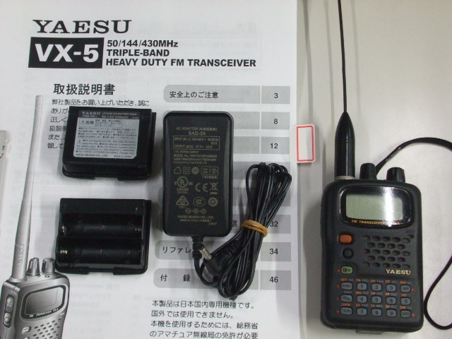 ヤエス トランシーバー VX-5 ハンディー機 ヤエス VX-5 ハンディ無線機
