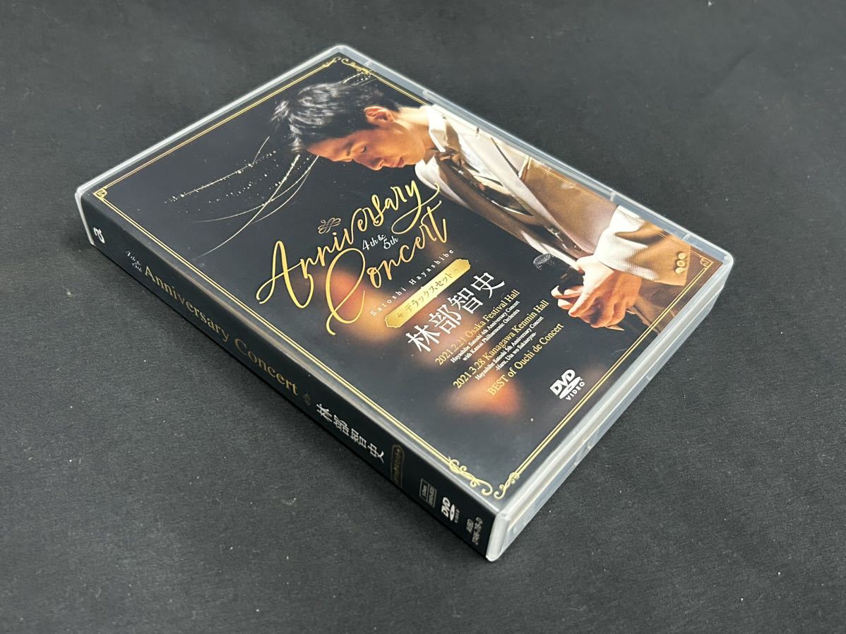 DVD】林部智史 / 4th & 5th Anniversary Concert[デラックス.. (AVBD