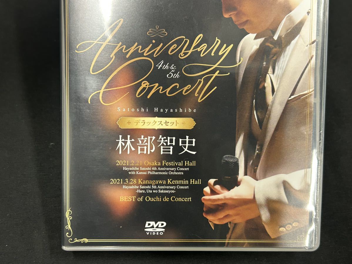 DVD】林部智史 / 4th & 5th Anniversary Concert[デラックス.. (AVBD