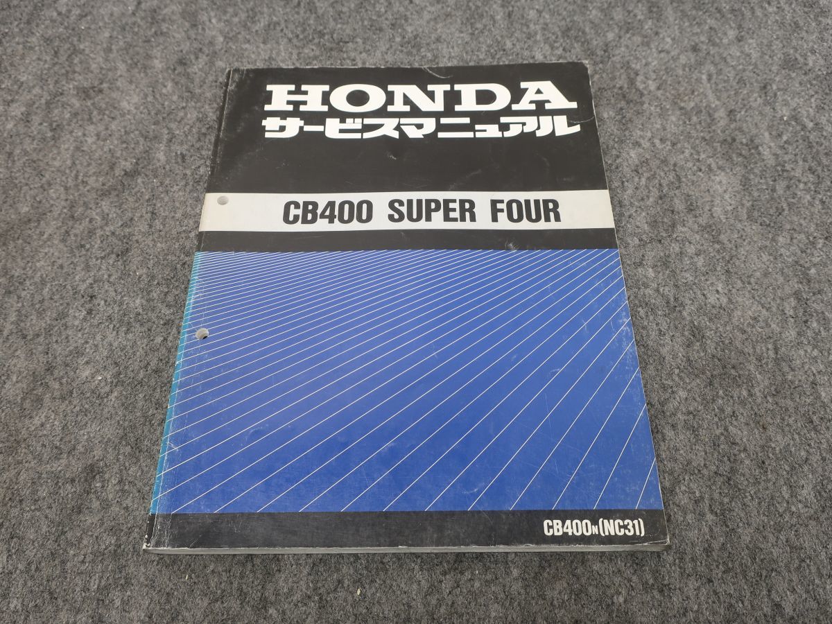 CB400 サービスマニュアル ホンダ four super ホンダCB400SFサービス CB400SF SUPERFOUR NC31 サービスマニュアル ●送料無料 X2A038K T11K 422/7