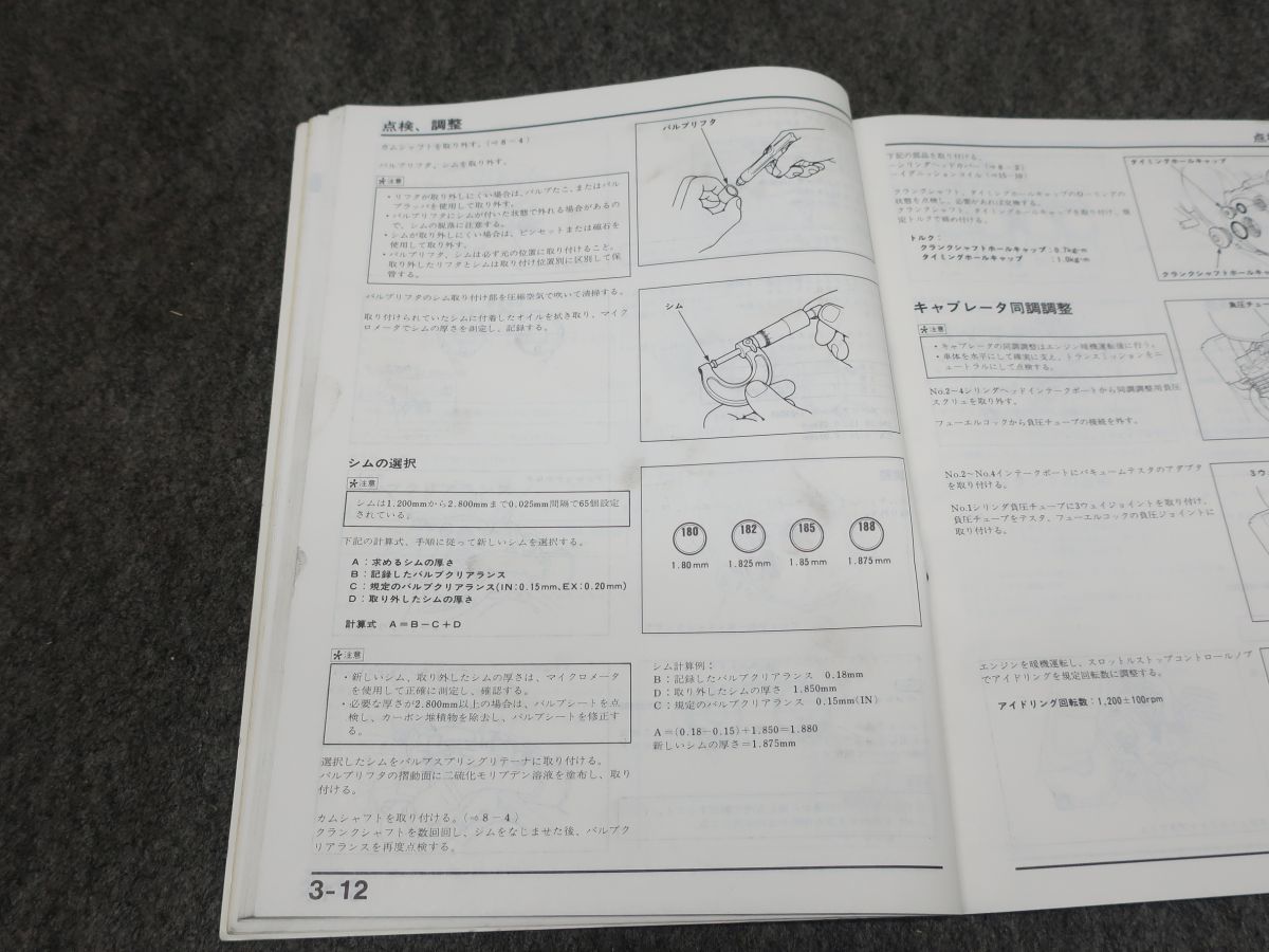 CB400 サービスマニュアル ホンダ four super ホンダCB400SFサービス CB400SF SUPERFOUR NC31 サービスマニュアル ●送料無料 X2A038K T11K 422/7