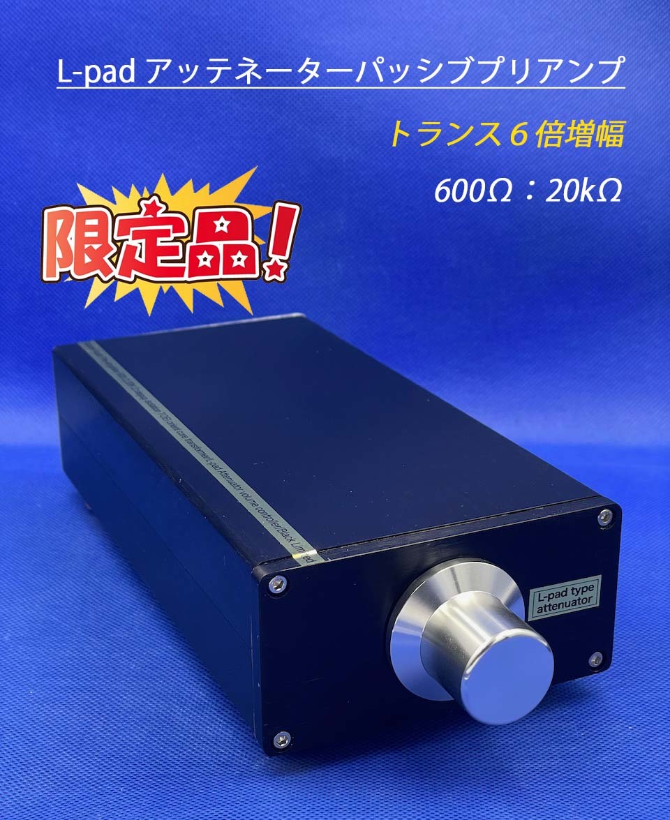 イシノラボ MASTERS AU-880Lプリメインアンプパッシブアッテネーター Yahoo!オークション - 「パッシブ (オーディオ アッテネーター」アンプ