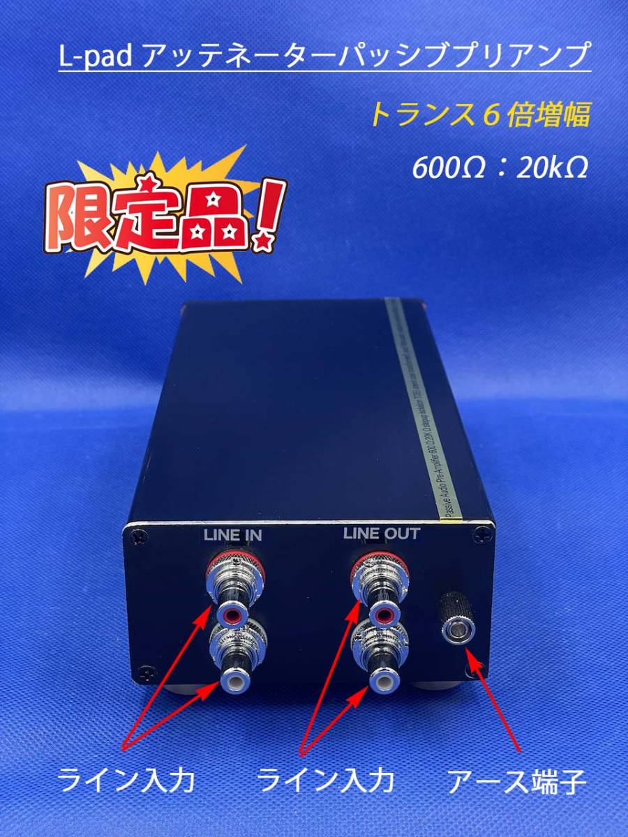 Yahoo!オークション - 「パッシブ (オーディオ アッテネーター」アンプ