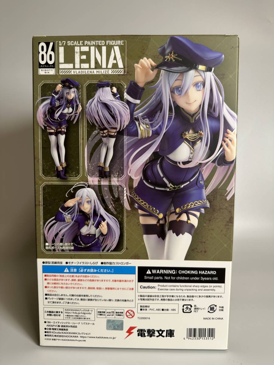 未開封】『86―エイティシックス―』レーナ 1/7スケールフィギュア